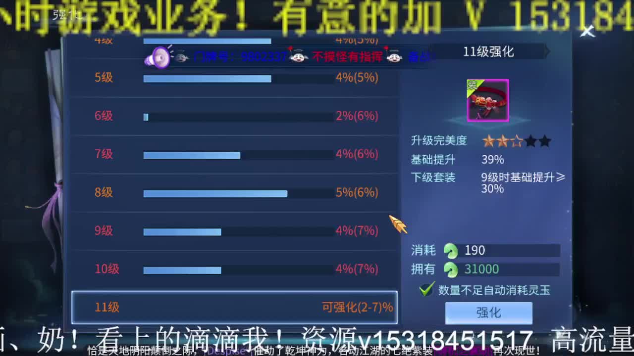 公会招主播，船长接大区冲榜，锦鲤之约冲呀 第1段