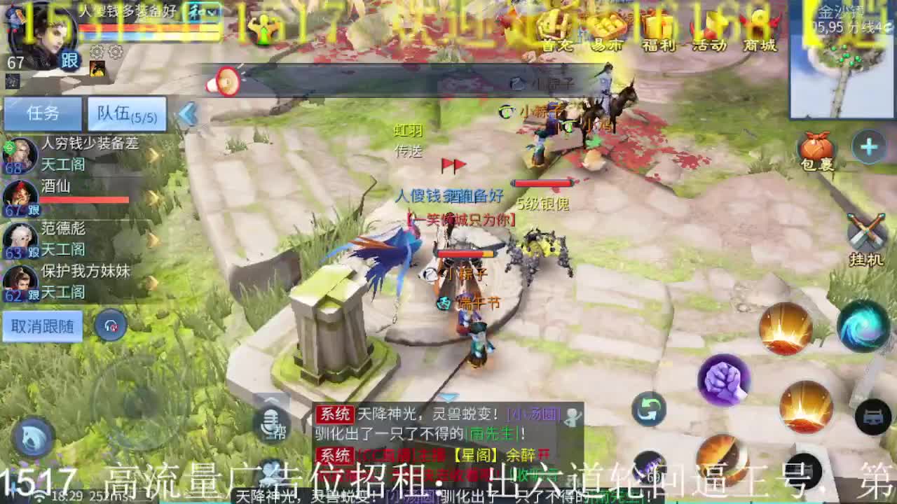 公会招主播，船长接大区冲榜，锦鲤之约冲呀 第2段