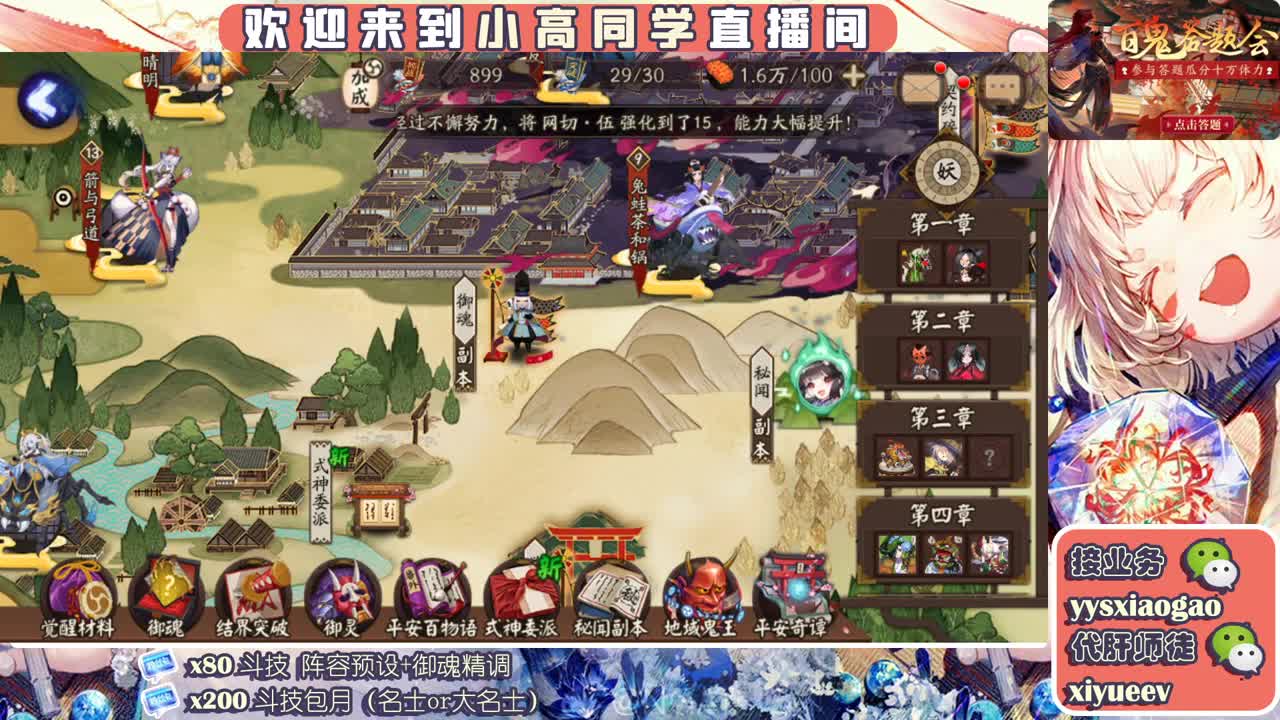 接业务 接魂土  接调号做号接斗技