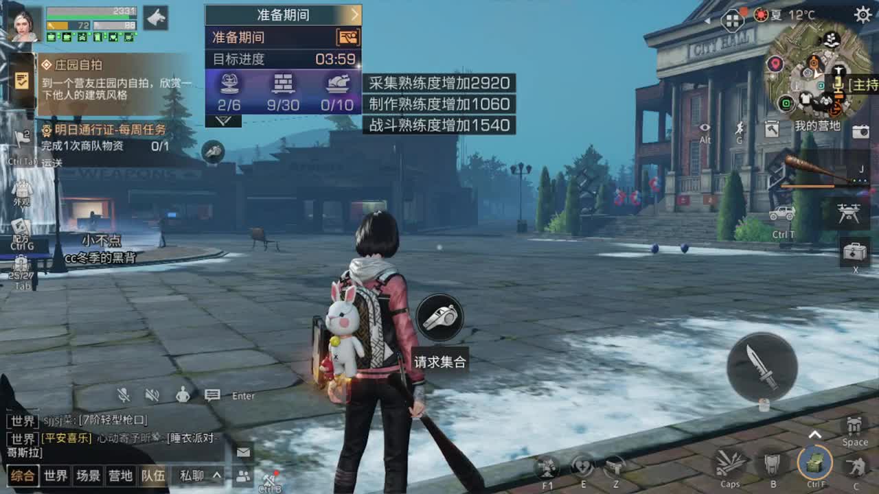 杏花开了 第1段