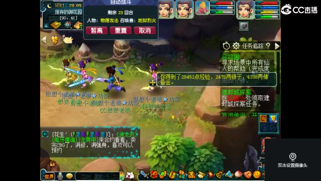 勇敢打工人 第2段