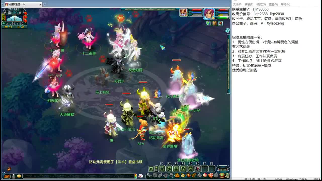 助理华山复试 第2段