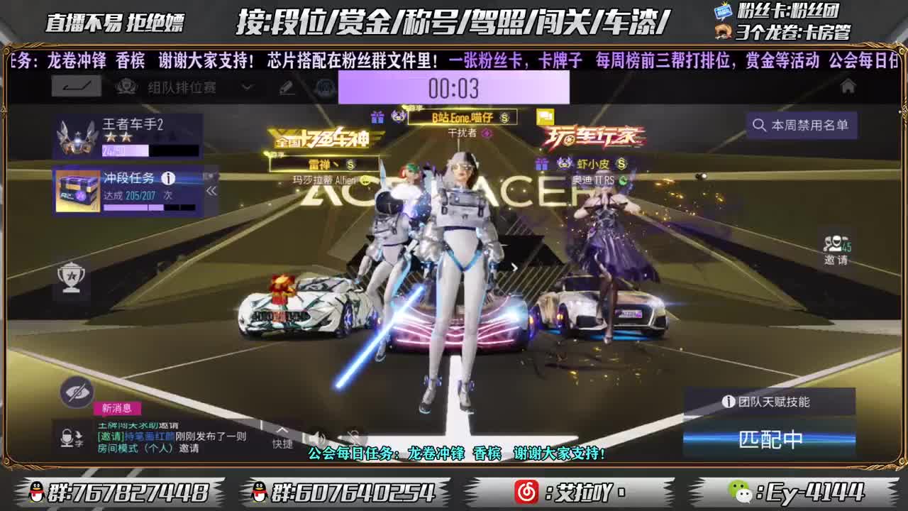 赛季马上结束！ 第3段