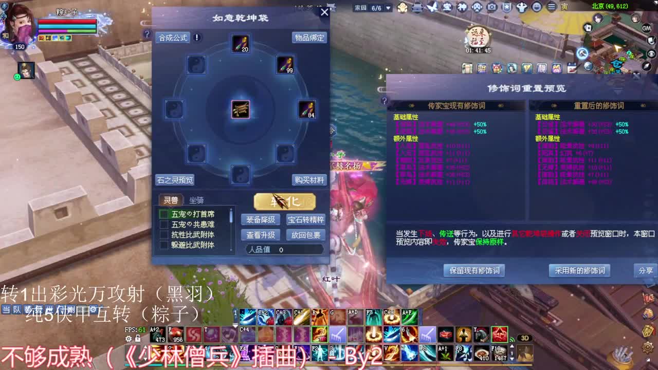 擂台 洗装备 接资源 第1段