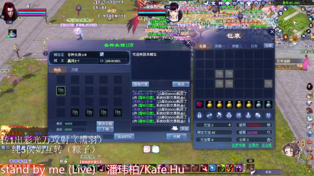 擂台 洗装备 接资源 第2段