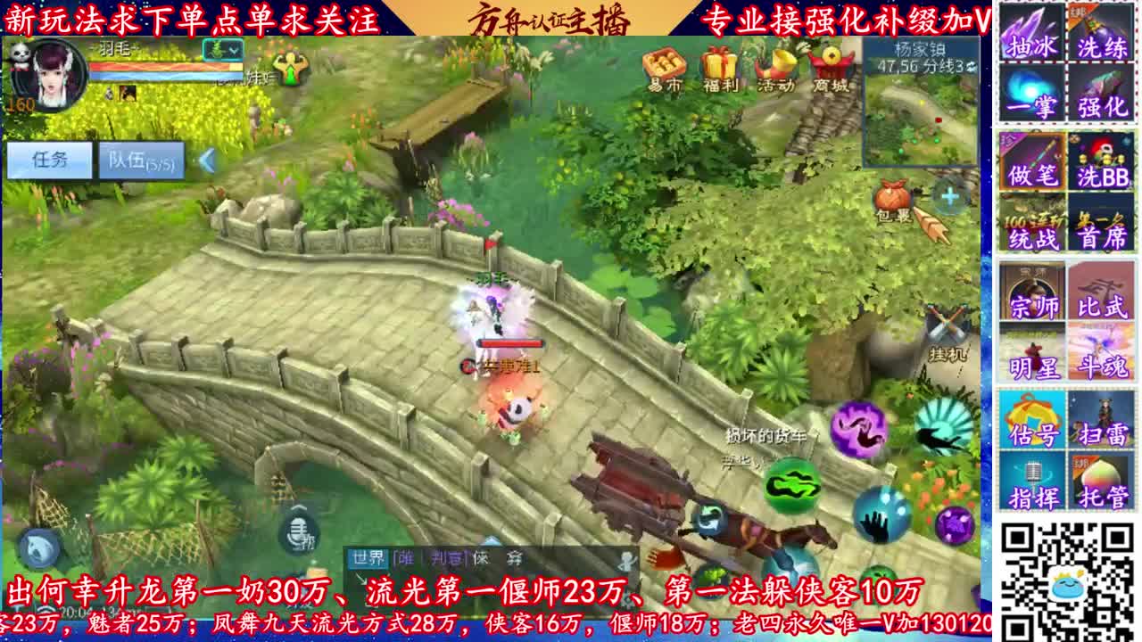 428新大区扫码预约！加V群 第1段