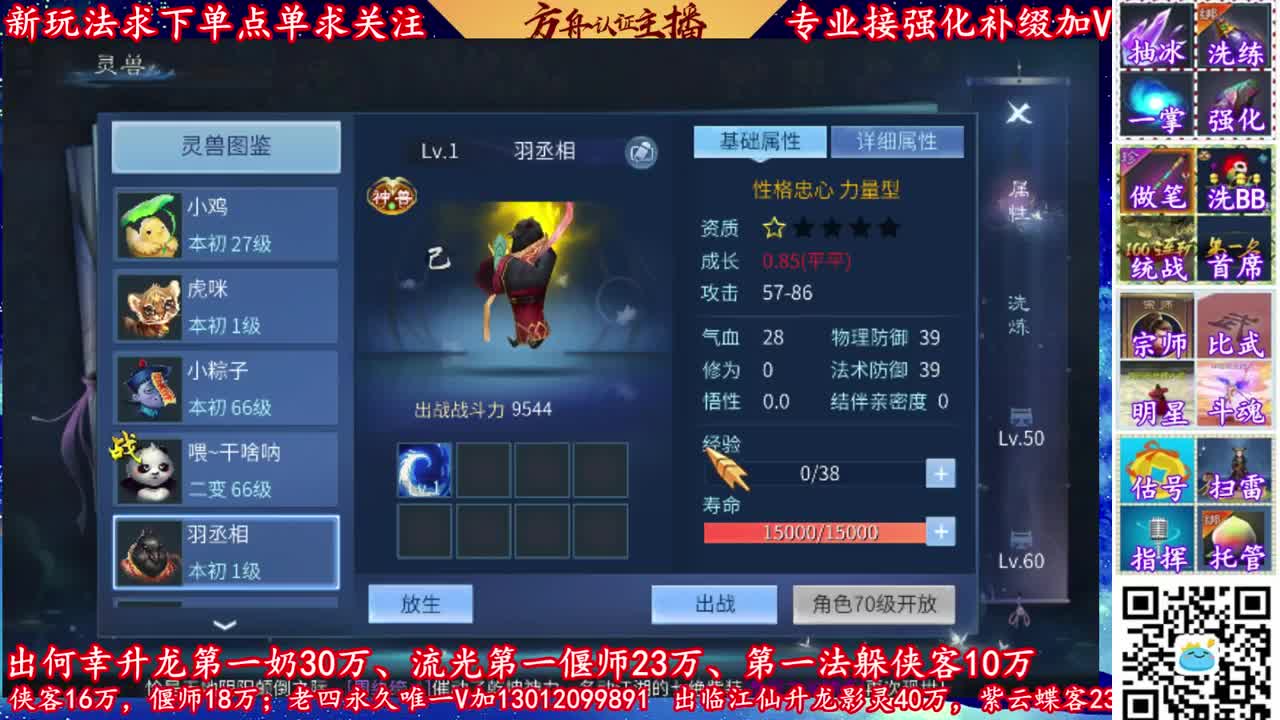 428新大区扫码预约！加V群 第2段