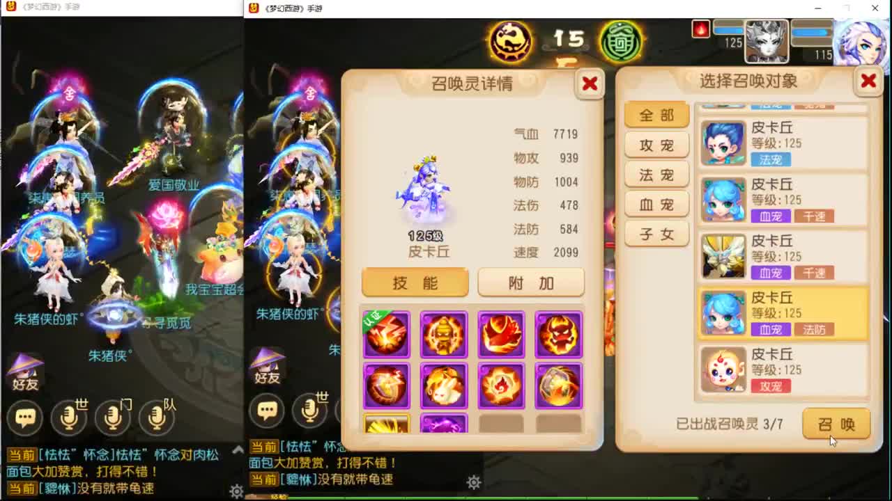 解说巅峰赛 第1段