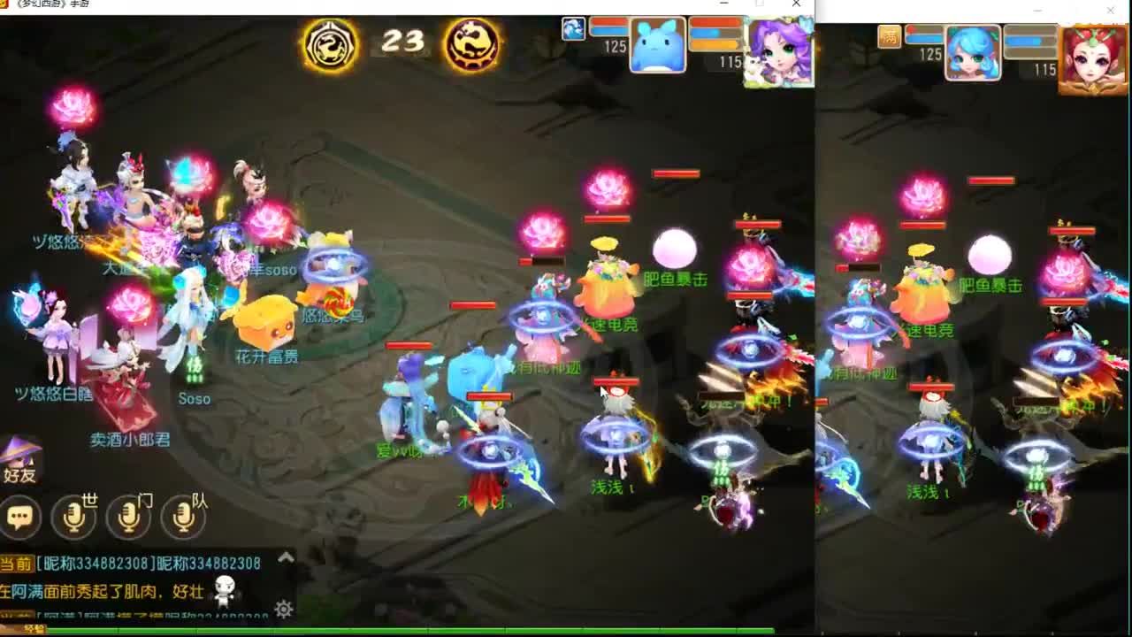 解说巅峰赛 第2段