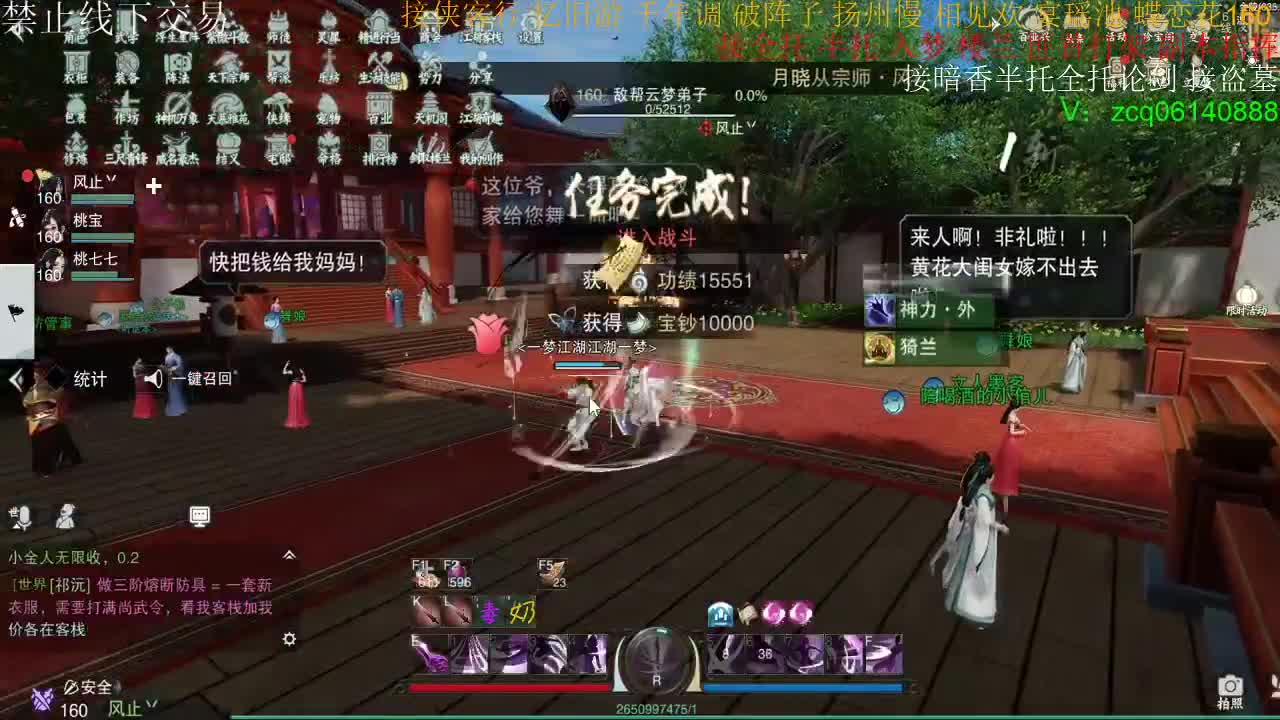 接暗香全托半托论剑