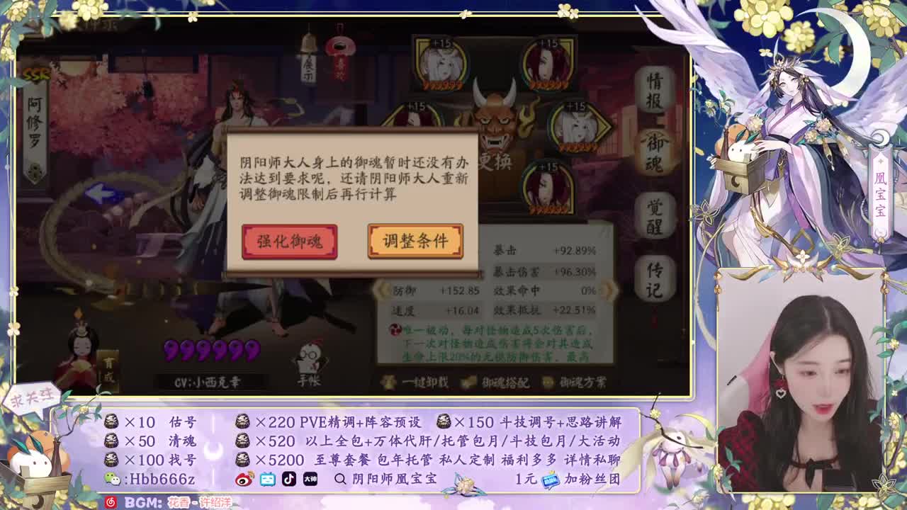 接账号精调/斗技/代肝/托管 第1段