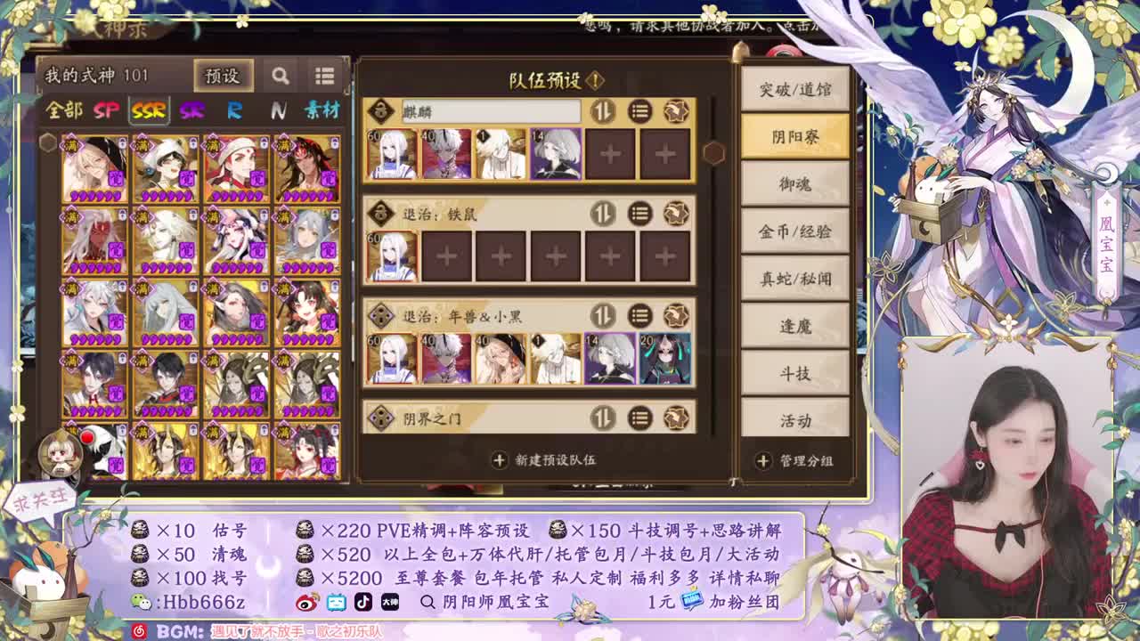 接账号精调/斗技/代肝/托管 第2段