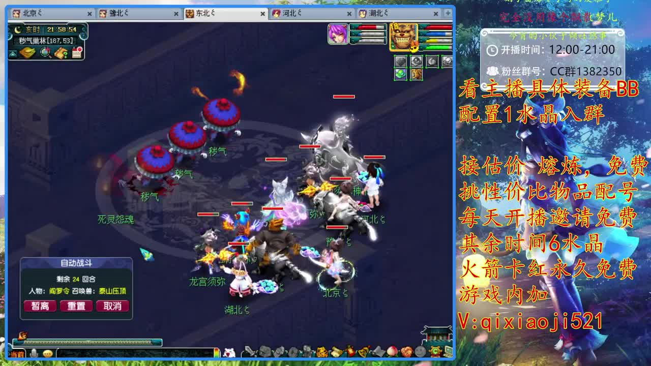 175效率，接估价熔炼，免费配号 第1段
