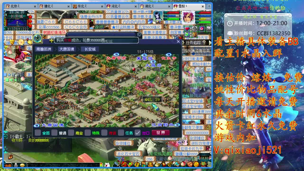 175效率，接估价熔炼，免费配号 第2段