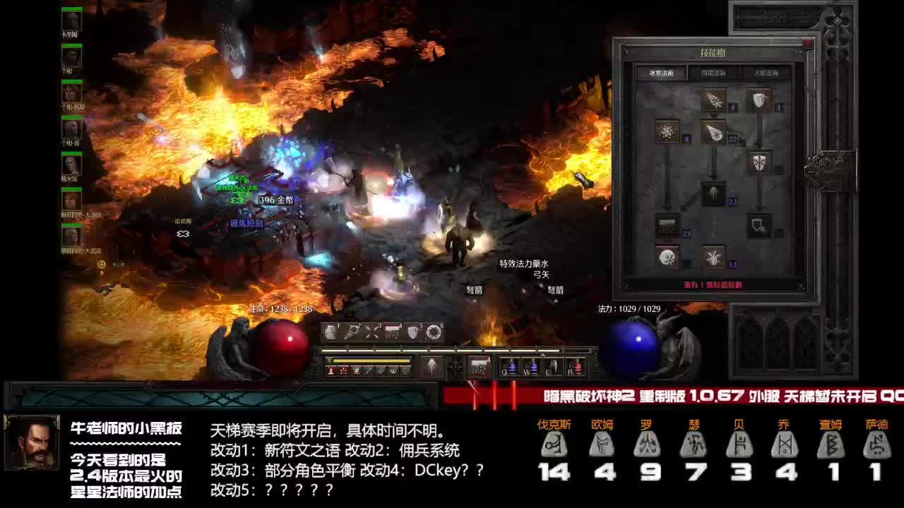 暗黑2重制版新天梯开荒 第2段