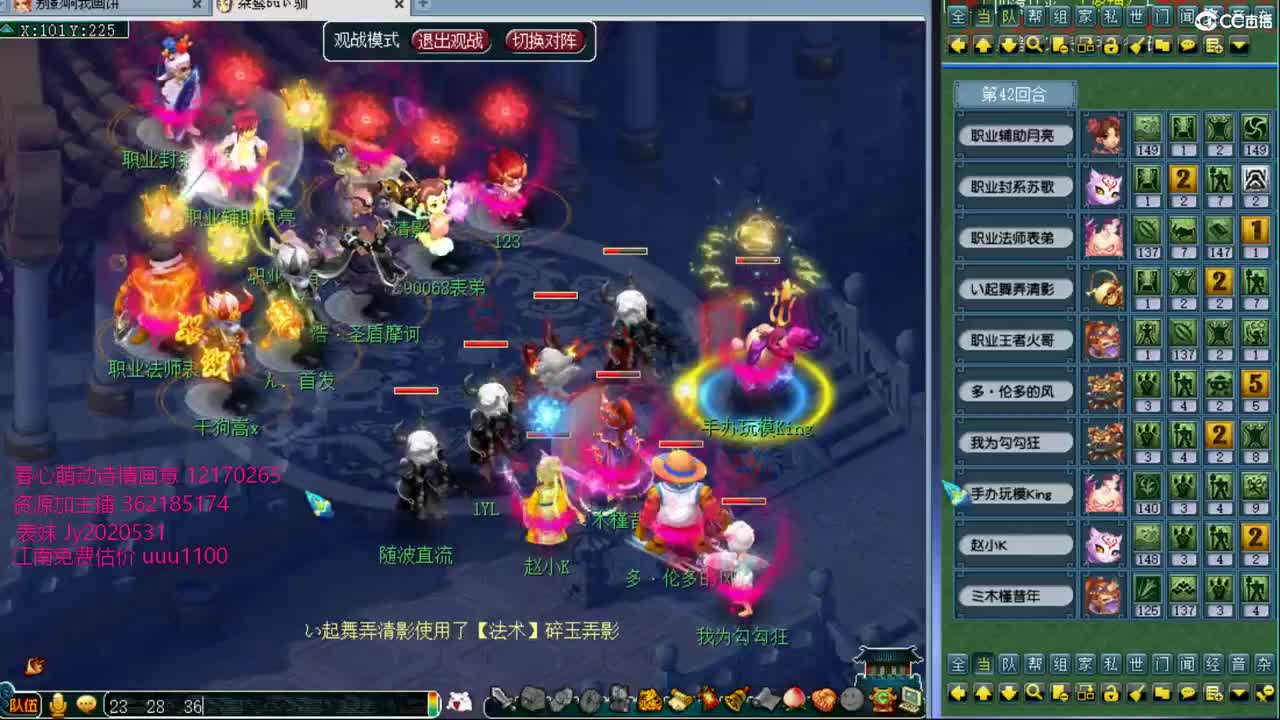 浩文 华山上课三攻