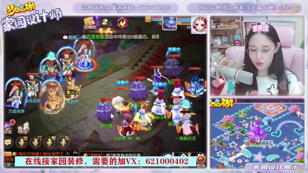 梦幻家园设计