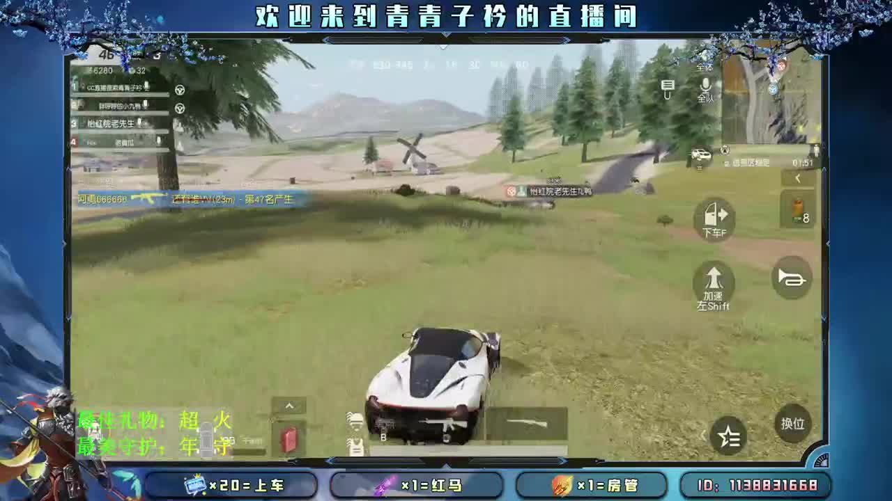 差两个超火保排名。 第2段