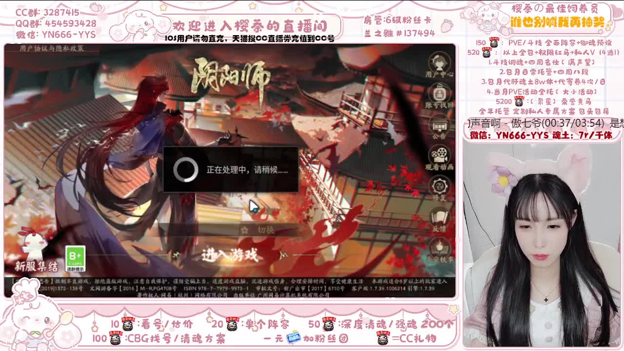 接调号/魂土/托管/清魂 第2段