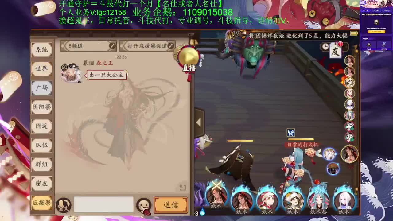 打打斗技，接斗技调号托管 第2段