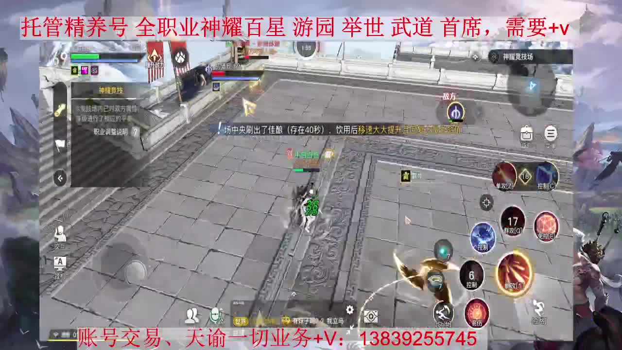 炎天神耀 接全职业神耀/托管