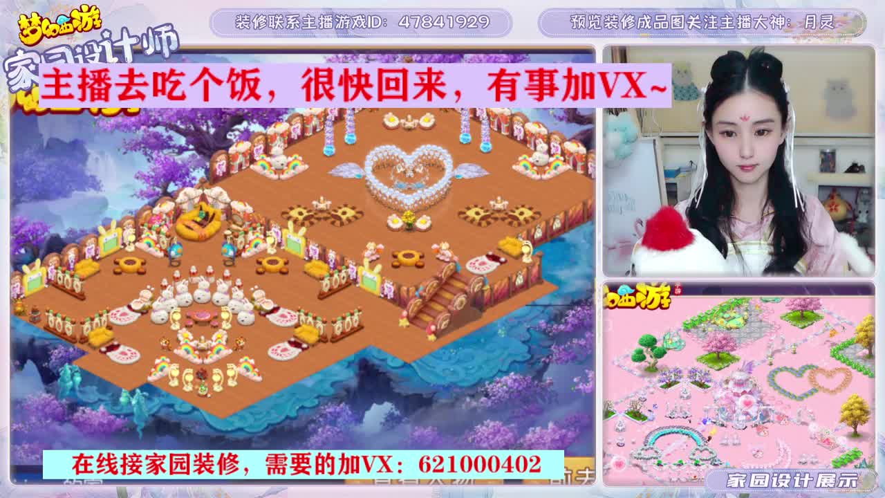 梦幻家园设计 第1段