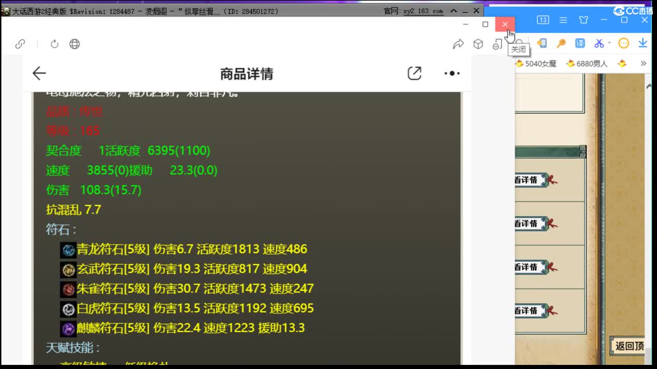 估价看号专业负责的主播 第2段