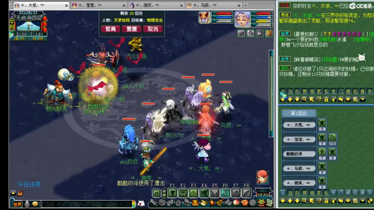 年内大乃姐-PK狂魔招队友 第1段