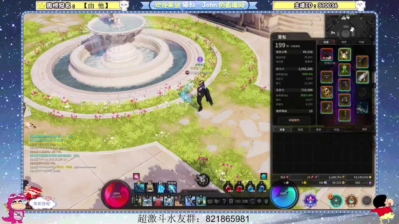 日常日常~429 第1段