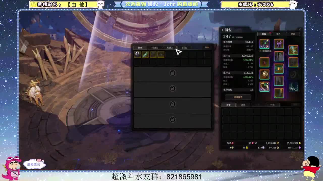 日常日常~429 第2段