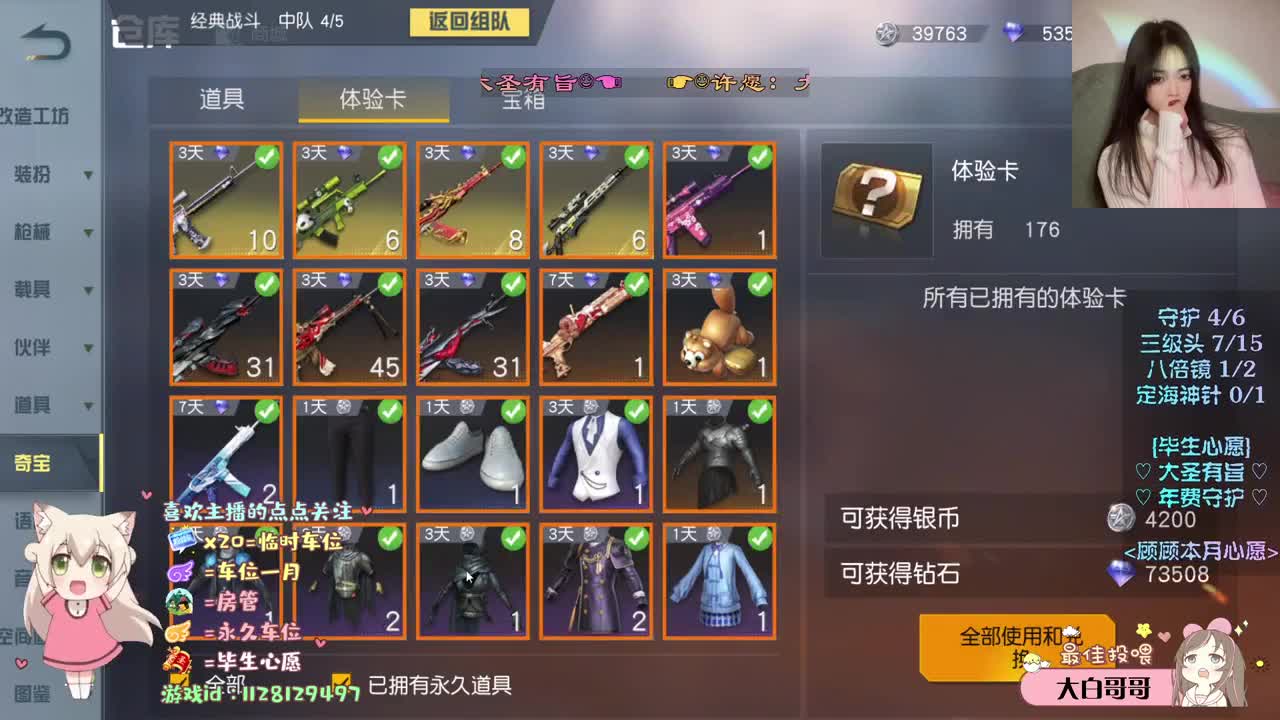 能给我来个大圣有旨吗~ 第1段