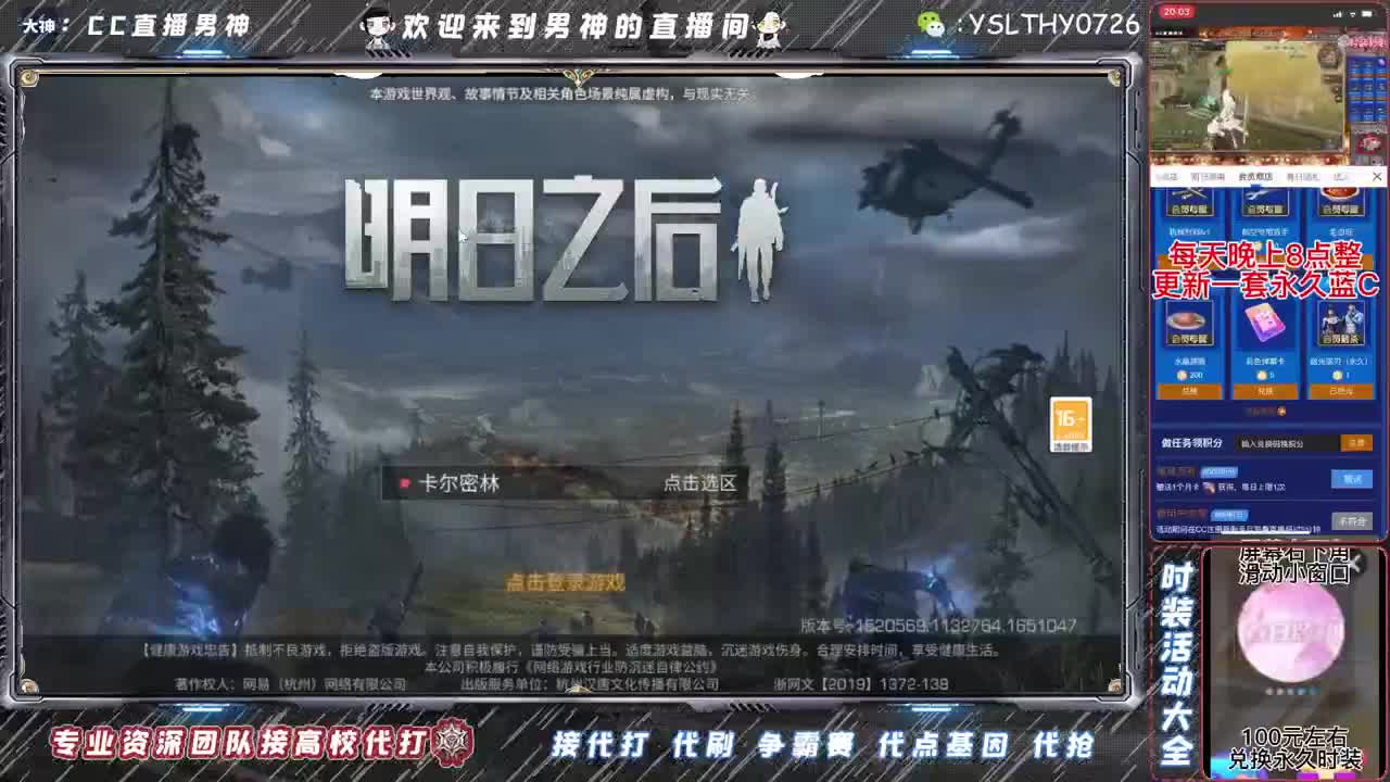 接辐射诡楼加V 第2段