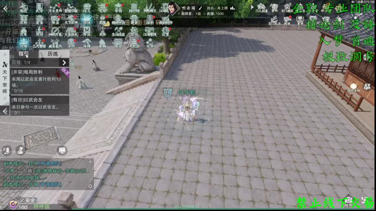 别问 都会 都接（全职 专业团队） 第1段