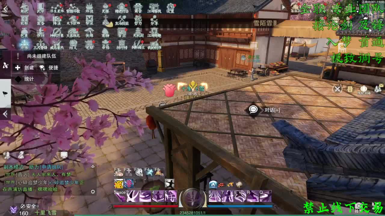 别问 都会 都接（全职 专业团队） 第3段