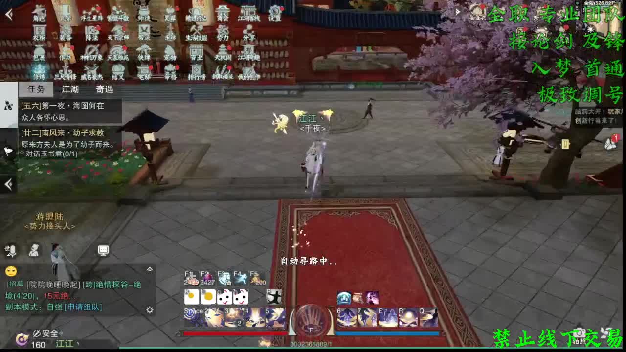 别问 都会 都接（全职 专业团队） 第4段