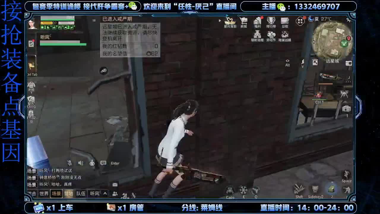 莱姆线新联盟本预约中