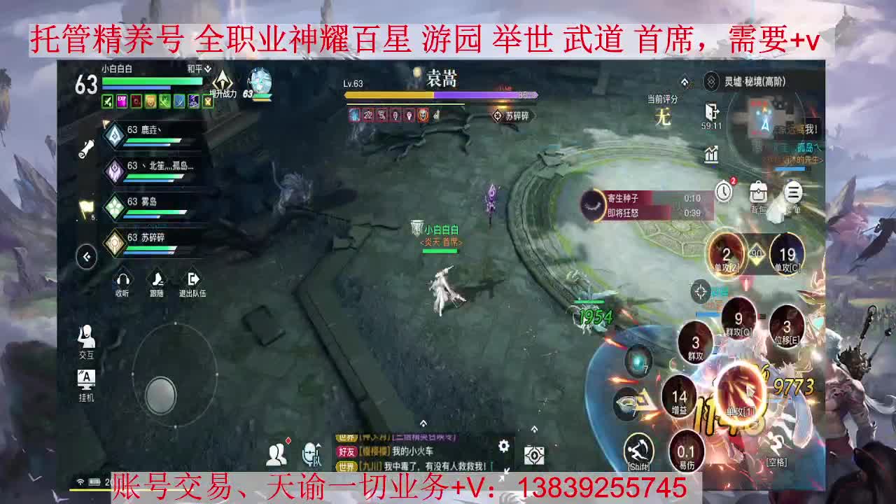炎天神耀 接全职业神耀/托管 第1段