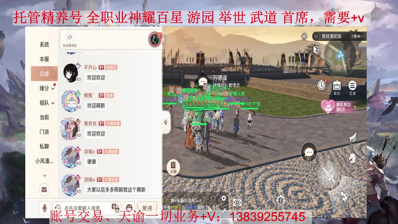 炎天神耀 接全职业神耀/托管 第2段