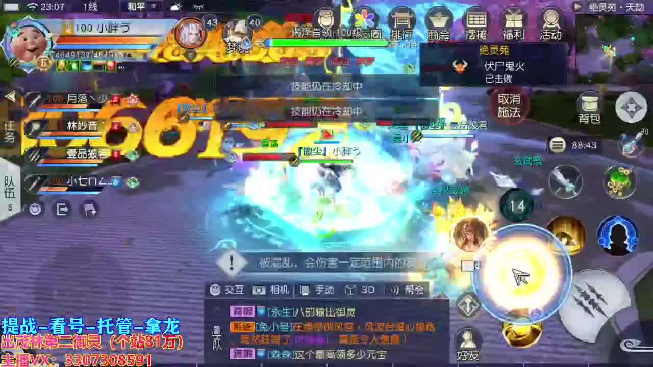 己所不欲勿施于人 第2段