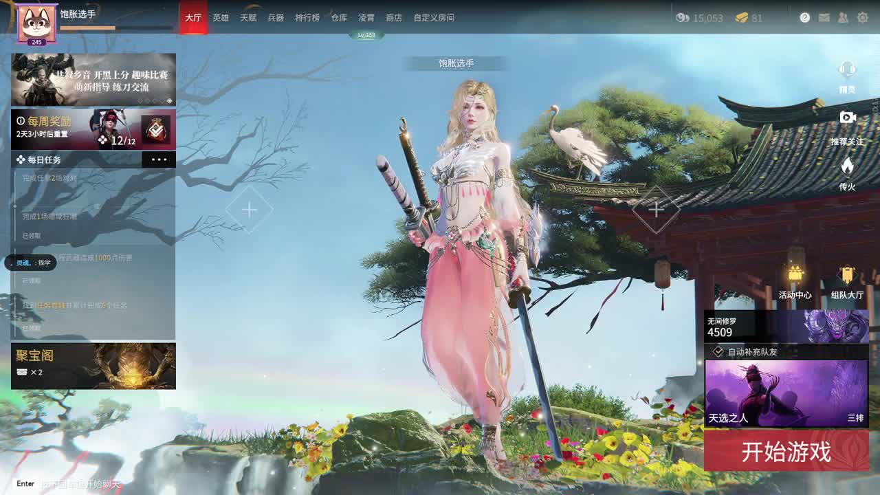 掐指一算 下月吃土 第2段