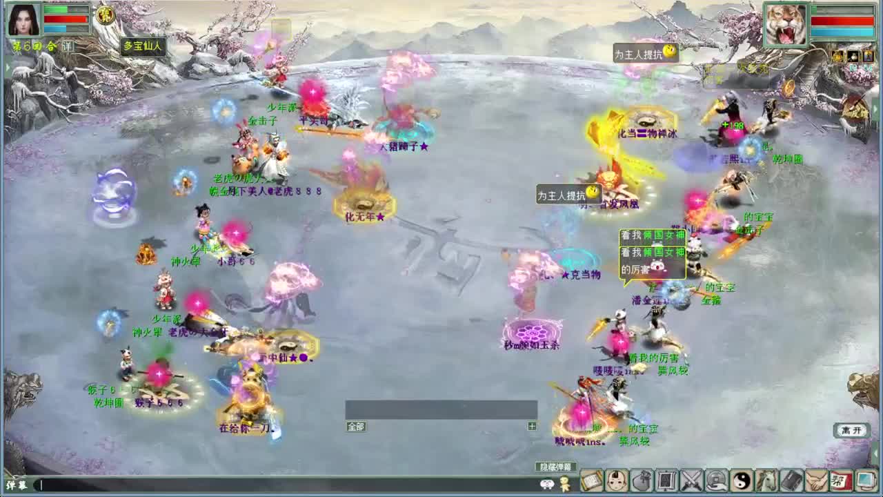 帮战 第1段