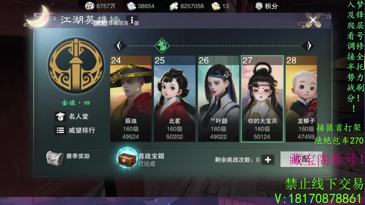 看号滴滴，托管滴滴！ 第1段