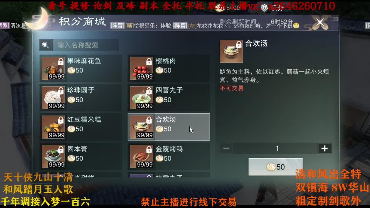 夸夸主播 主播会谢谢你 第1段