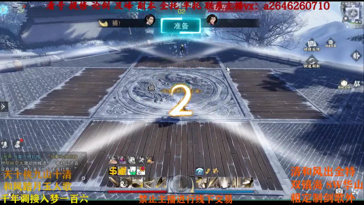夸夸主播 主播会谢谢你 第2段