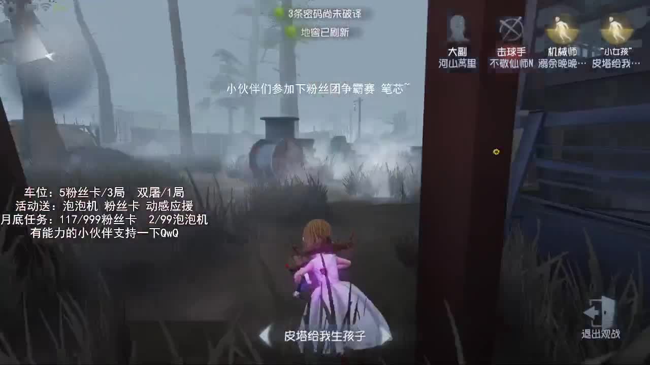 送四个迷路的孩子回家 第1段