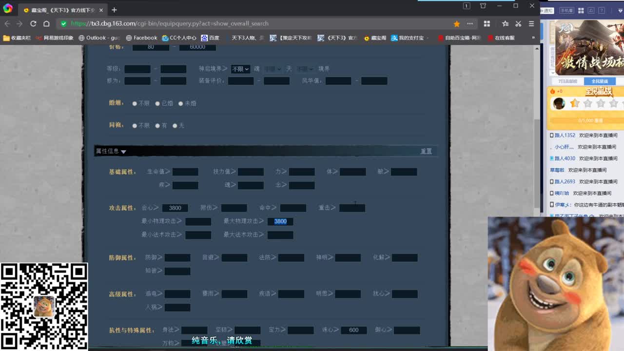 69勠力梦境激情 第2段