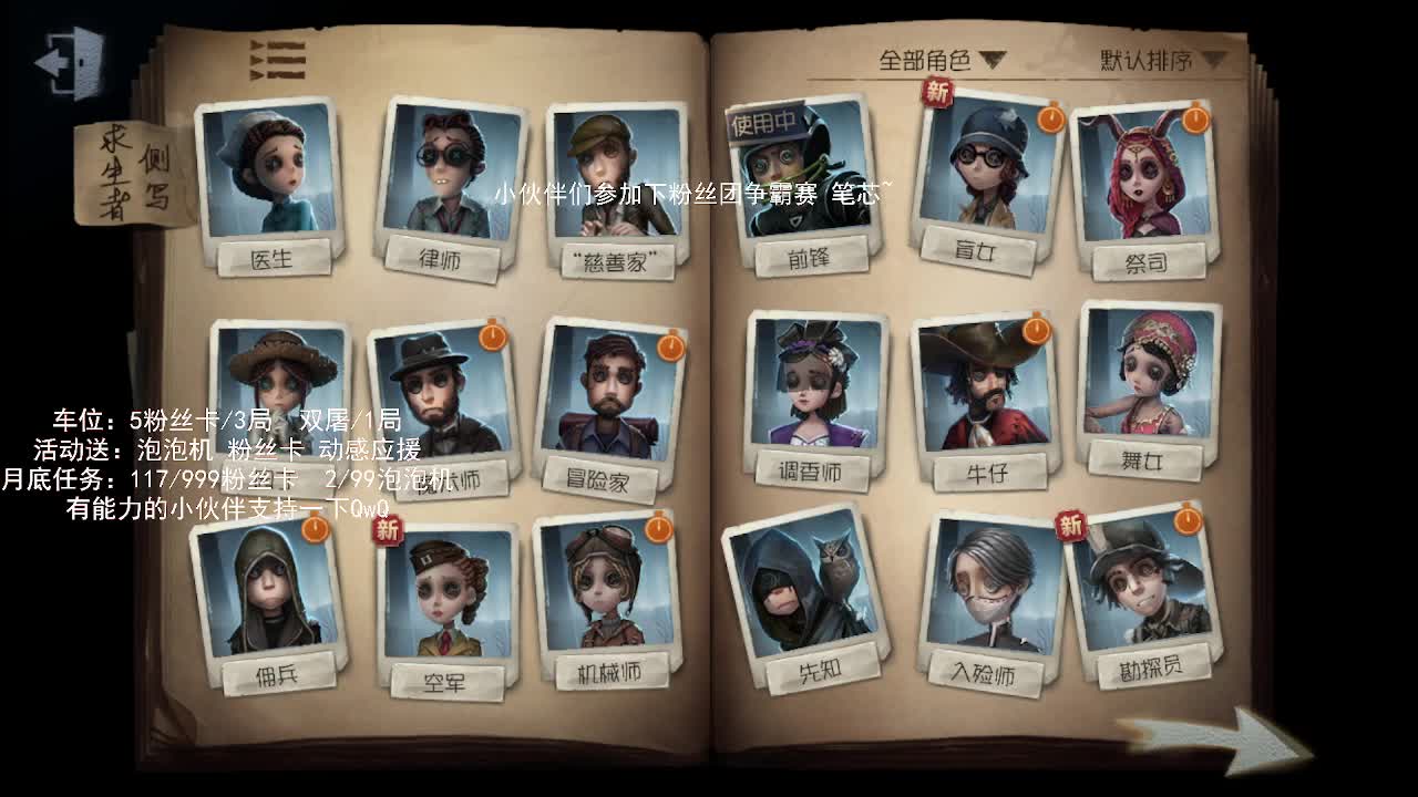 送四个迷路的孩子回家 第2段