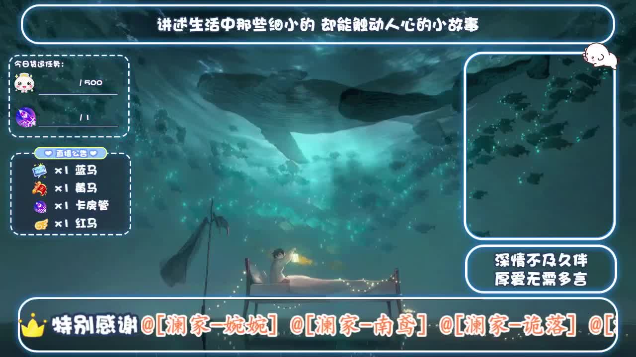 倩女好声音（故事电台） 第1段