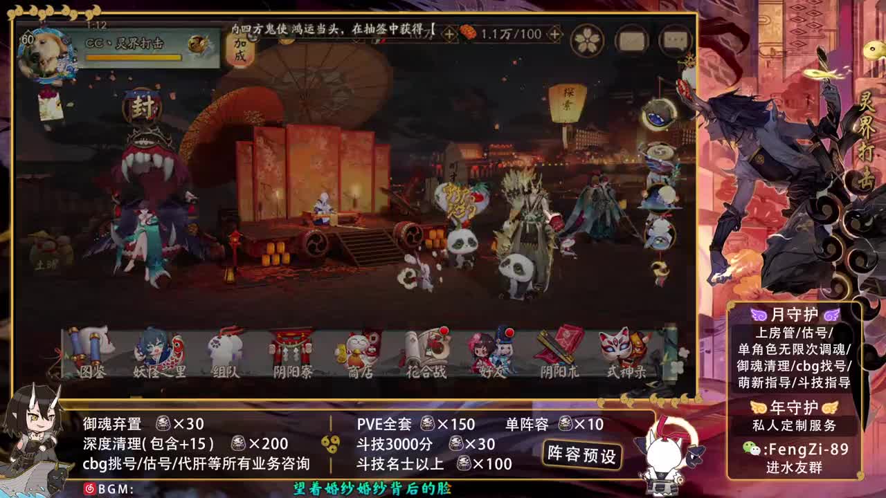 沉浸式直播 第2段
