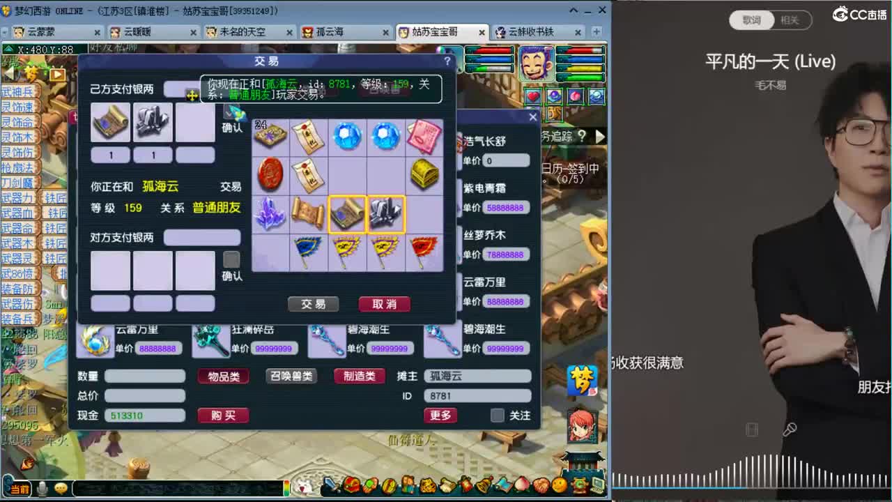 只希望我能带给你们快乐 第2段
